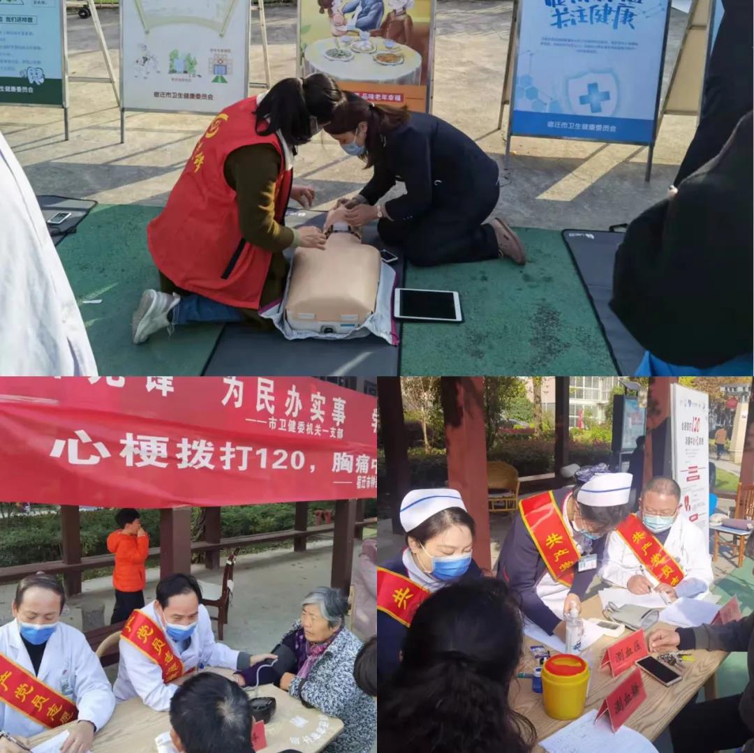【心梗撥打120，胸痛中心快救命】宿遷市鐘吾醫(yī)院開展2021年“心梗救治日”義診、“心梗日大講堂”活動(圖2)