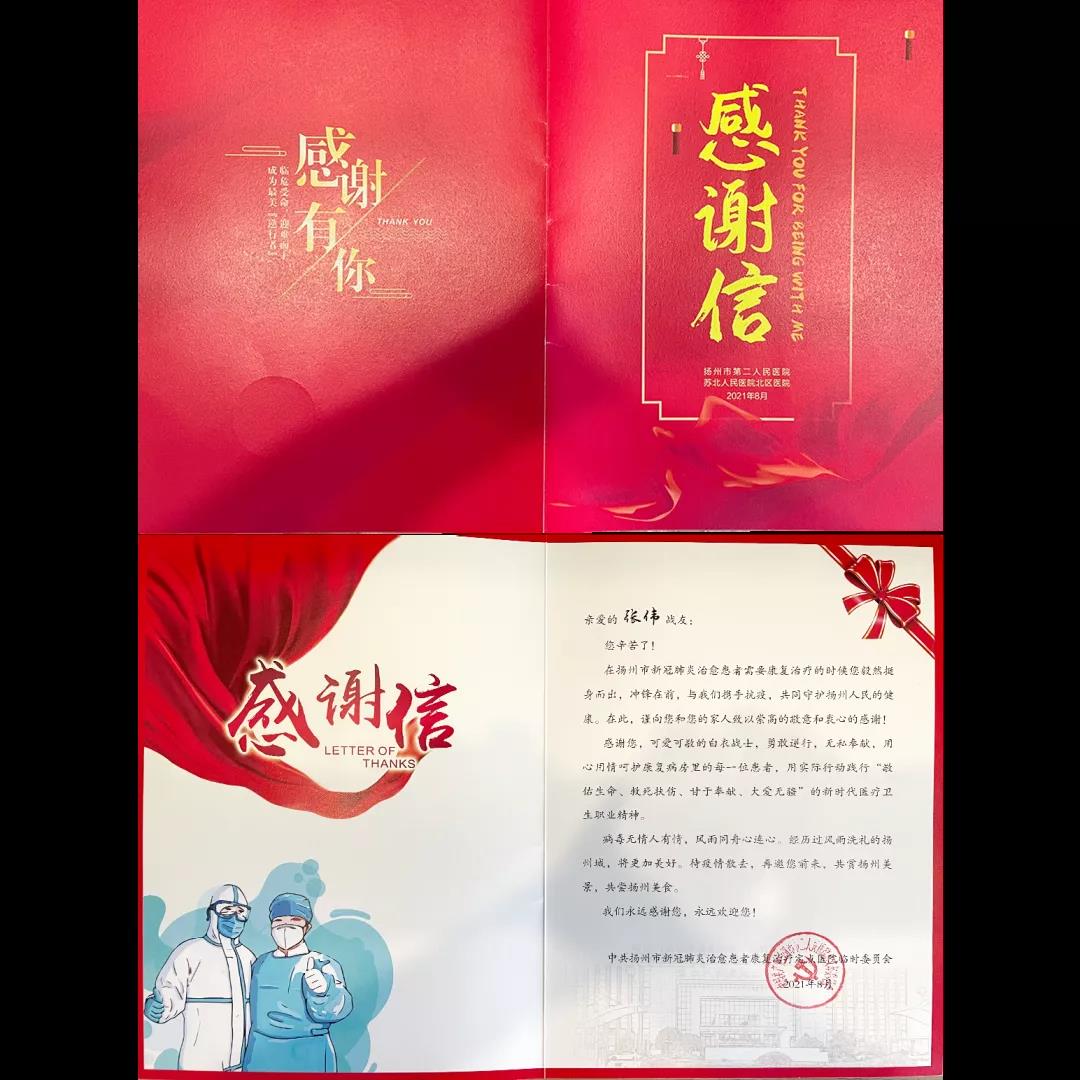 宿遷市鐘吾醫(yī)院馳援揚州“白衣戰(zhàn)士”圓滿完成任務(wù)，平安回家！(圖5)